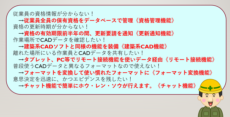 BricsCAD特徴2