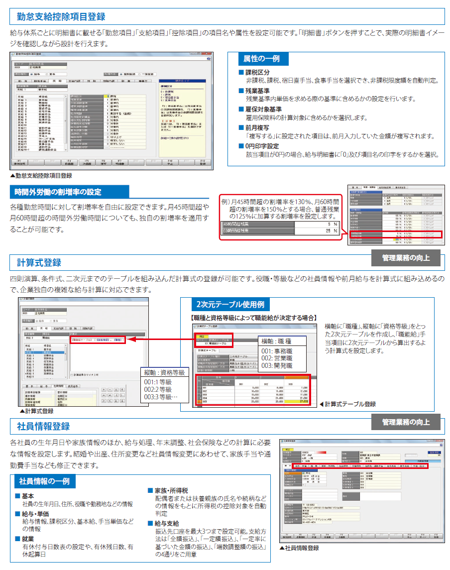 設定処理1