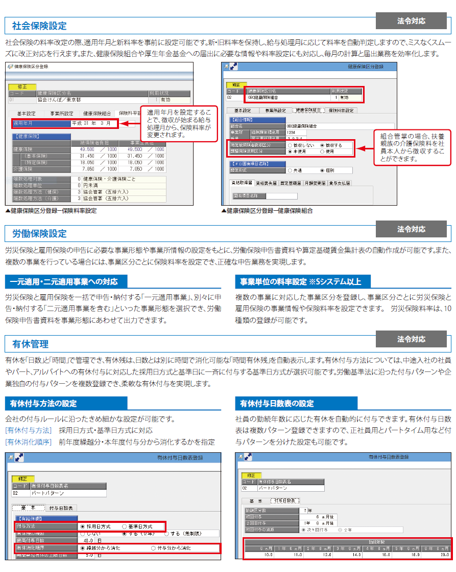 設定処理2