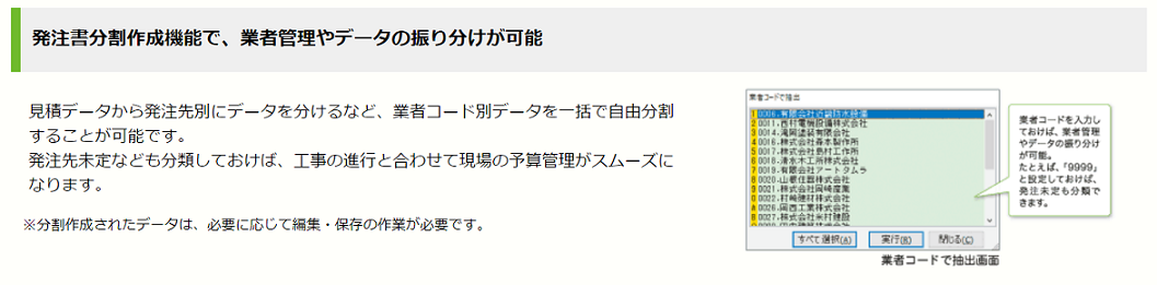 業者管理機能