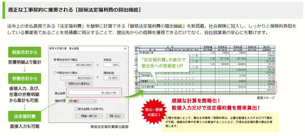 法定福利費計算機能