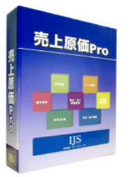 売上原価Pro