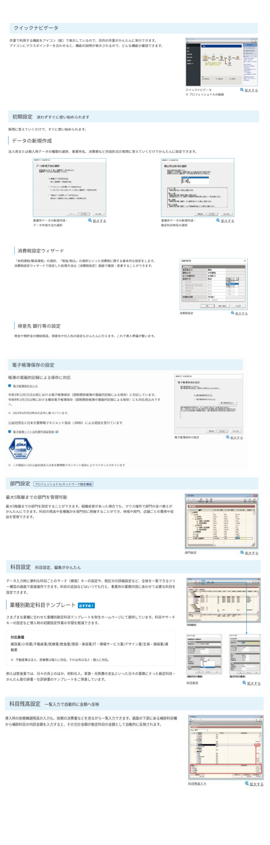 導入設定